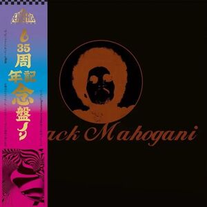 BLACK MAHOGANI (3LP)