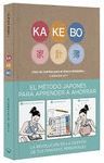 KAKEBO BLACKIE BOOKS 2017