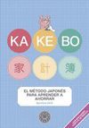 KAKEBO BLACKIE BOOKS - 2016