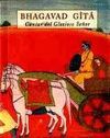 BHAGAVAD GITA