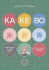 KAKEBO BLACKIE BOOKS