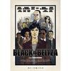 BLACK IS BELTZA DVD