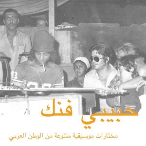 HABIBI FUNK (CD)