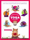 OMM MOO YOGA PARA NIÑOS